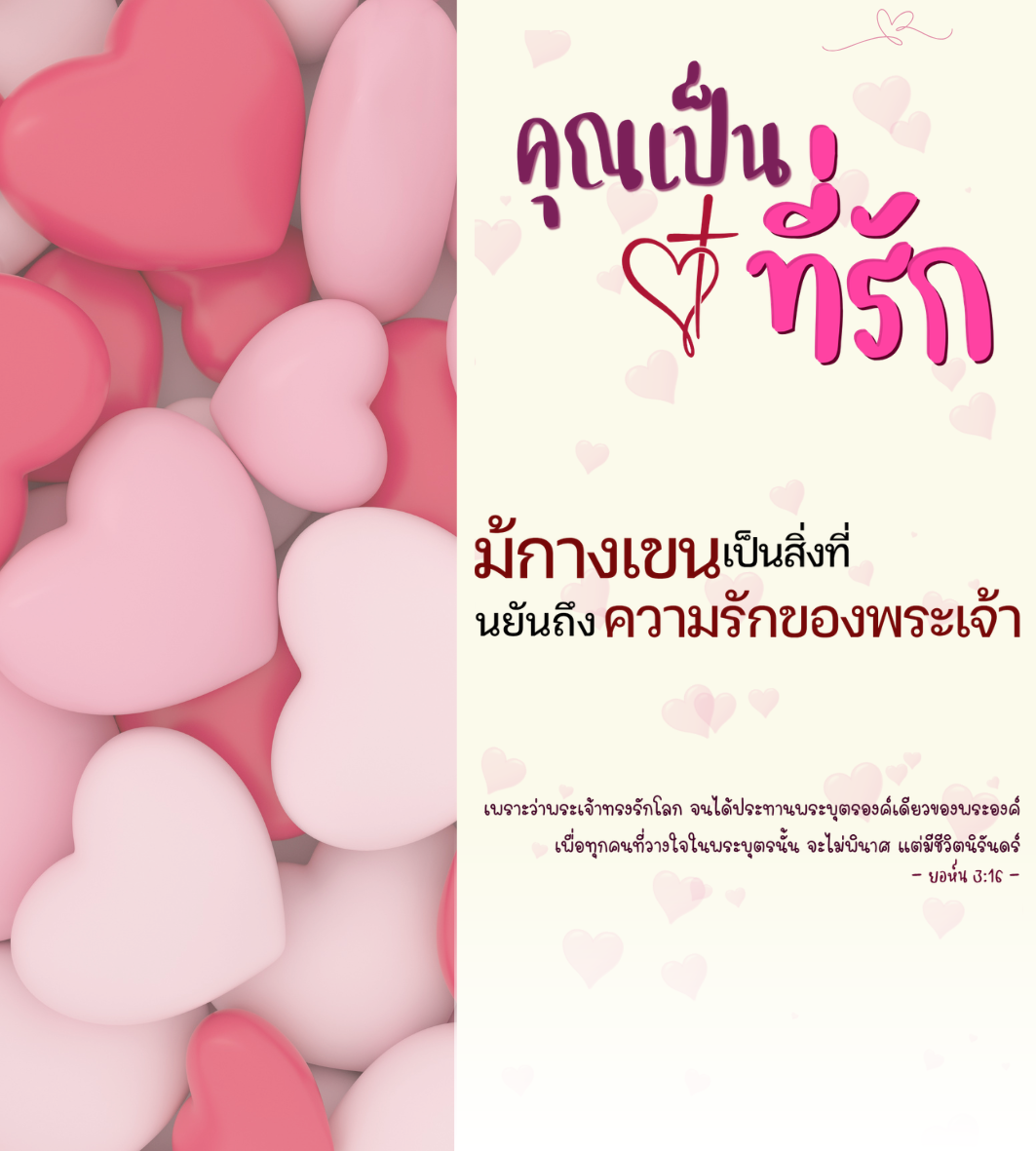 ภาษาไทย