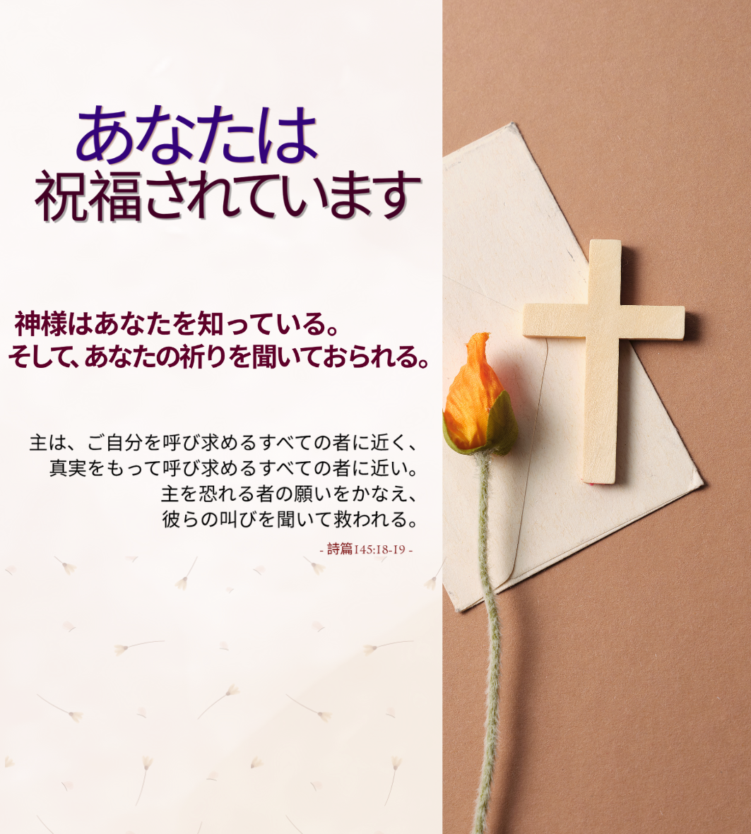 日本語